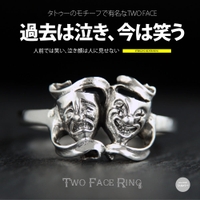 2PIECES （ツーピーシーズ）のアクセサリー/リング・指輪