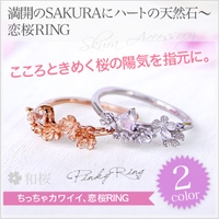 2PIECES （ツーピーシーズ）のアクセサリー/リング・指輪