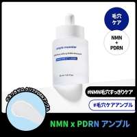 ample monster（アンプルモンスター）のスキンケア/美容液