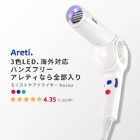 Areti（アレティ）の美容・健康家電/ヘアアイロン・ドライヤー