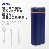 Areti（アレティ）のボディケア・ヘアケア・香水/オーラルケア・歯磨きグッズ