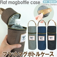 保冷効果のあるペットボトルカバーです at first レディースファッション通販shoplist ショップリスト