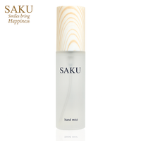 SAKU（サク）のスキンケア/化粧水