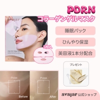 AVAJAR（エイバジャル）のスキンケア/フェイスパック・マスク