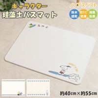 BACKYARD FAMILY（バックヤードファミリー）のバス・トイレ・掃除洗濯/バス用品
