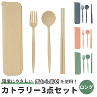 BACKYARD FAMILY（バックヤードファミリー）の食器・キッチン用品/箸・カトラリー