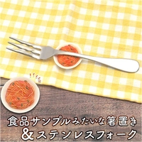 BACKYARD FAMILY（バックヤードファミリー）の食器・キッチン用品/箸・カトラリー