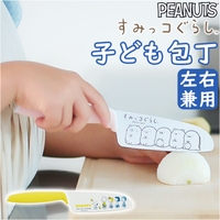 BACKYARD FAMILY（バックヤードファミリー）の食器・キッチン用品/調理家電