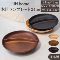 BACKYARD FAMILY（バックヤードファミリー）の食器・キッチン用品/食器（皿・茶碗など）