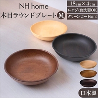 BACKYARD FAMILY（バックヤードファミリー）の食器・キッチン用品/食器（皿・茶碗など）