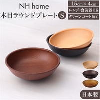 BACKYARD FAMILY（バックヤードファミリー）の食器・キッチン用品/食器（皿・茶碗など）
