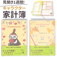 BACKYARD FAMILY（バックヤードファミリー）の文房具/ノート・便箋・付箋