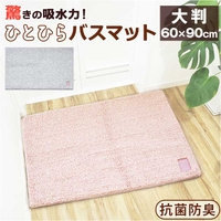BACKYARD FAMILY（バックヤードファミリー）のバス・トイレ・掃除洗濯/バス用品