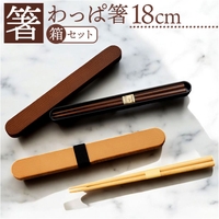 BACKYARD FAMILY（バックヤードファミリー）の食器・キッチン用品/箸・カトラリー