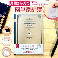 BACKYARD FAMILY（バックヤードファミリー）の文房具/ノート・便箋・付箋