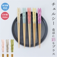 BACKYARD FAMILY（バックヤードファミリー）の食器・キッチン用品/箸・カトラリー