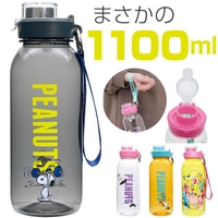BACKYARD FAMILY（バックヤードファミリー）の食器・キッチン用品/弁当箱・水筒