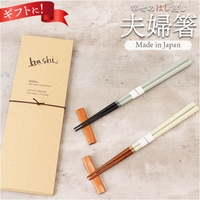 BACKYARD FAMILY（バックヤードファミリー）の食器・キッチン用品/箸・カトラリー