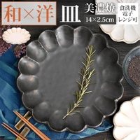 BACKYARD FAMILY（バックヤードファミリー）の食器・キッチン用品/食器（皿・茶碗など）