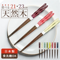 BACKYARD FAMILY（バックヤードファミリー）の食器・キッチン用品/箸・カトラリー