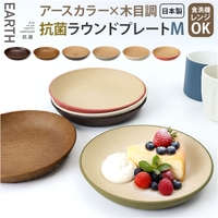 BACKYARD FAMILY（バックヤードファミリー）の食器・キッチン用品/食器（皿・茶碗など）