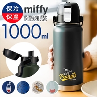 BACKYARD FAMILY（バックヤードファミリー）の食器・キッチン用品/弁当箱・水筒