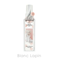 BLANC LAPIN（ブランラパン）の香水・ディフューザー・キャンドル/香水・フレグランス