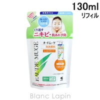 BLANC LAPIN（ブランラパン）のスキンケア/洗顔料