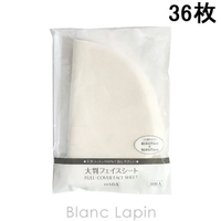 BLANC LAPIN（ブランラパン）のスキンケア/フェイスパック・マスク
