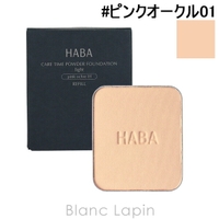 BLANC LAPIN（ブランラパン）のベースメイク/ファンデーション