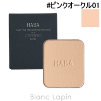 BLANC LAPIN（ブランラパン）のベースメイク/ファンデーション