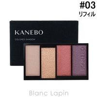 BLANC LAPIN（ブランラパン）のメイクアップ/アイシャドウ