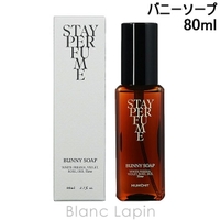 BLANC LAPIN（ブランラパン）の香水・ディフューザー・キャンドル/香水・フレグランス