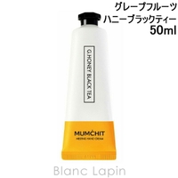BLANC LAPIN（ブランラパン）のボディ・ハンド・フットケア/ハンドクリーム