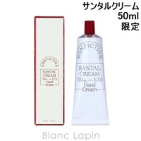 BLANC LAPIN（ブランラパン）のボディ・ハンド・フットケア/ハンドクリーム