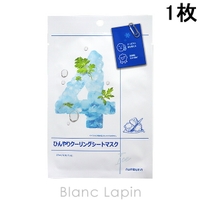 BLANC LAPIN（ブランラパン）のスキンケア/フェイスパック・マスク
