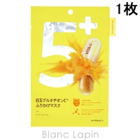 BLANC LAPIN（ブランラパン）のスキンケア/フェイスパック・マスク