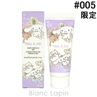 BLANC LAPIN（ブランラパン）のボディ・ハンド・フットケア/ハンドクリーム