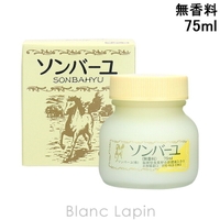 BLANC LAPIN（ブランラパン）のスキンケア/美容液