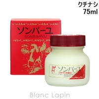 BLANC LAPIN（ブランラパン）のスキンケア/美容液