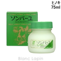 BLANC LAPIN（ブランラパン）のスキンケア/美容液