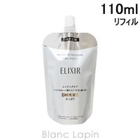 BLANC LAPIN（ブランラパン）のスキンケア/乳液