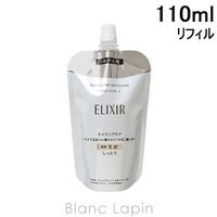 BLANC LAPIN（ブランラパン）のスキンケア/乳液