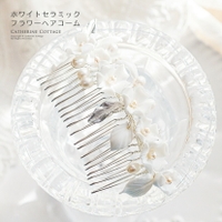 Catherine Cottage（キャサリンコテージ）のヘアアクセサリー/ヘアクリップ・バレッタ