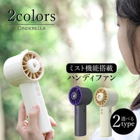 Cinderella（シンデレラ）の生活・季節家電/その他生活・季節家電