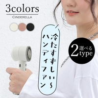Cinderella（シンデレラ）の生活・季節家電/その他生活・季節家電