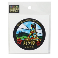 cinemacollection（シネマコレクション）の文房具/シール・ステッカー・テープ