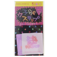 cinemacollection（シネマコレクション）の文房具/シール・ステッカー・テープ