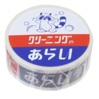 cinemacollection（シネマコレクション）の文房具/シール・ステッカー・テープ