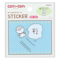 cinemacollection（シネマコレクション）の文房具/シール・ステッカー・テープ
